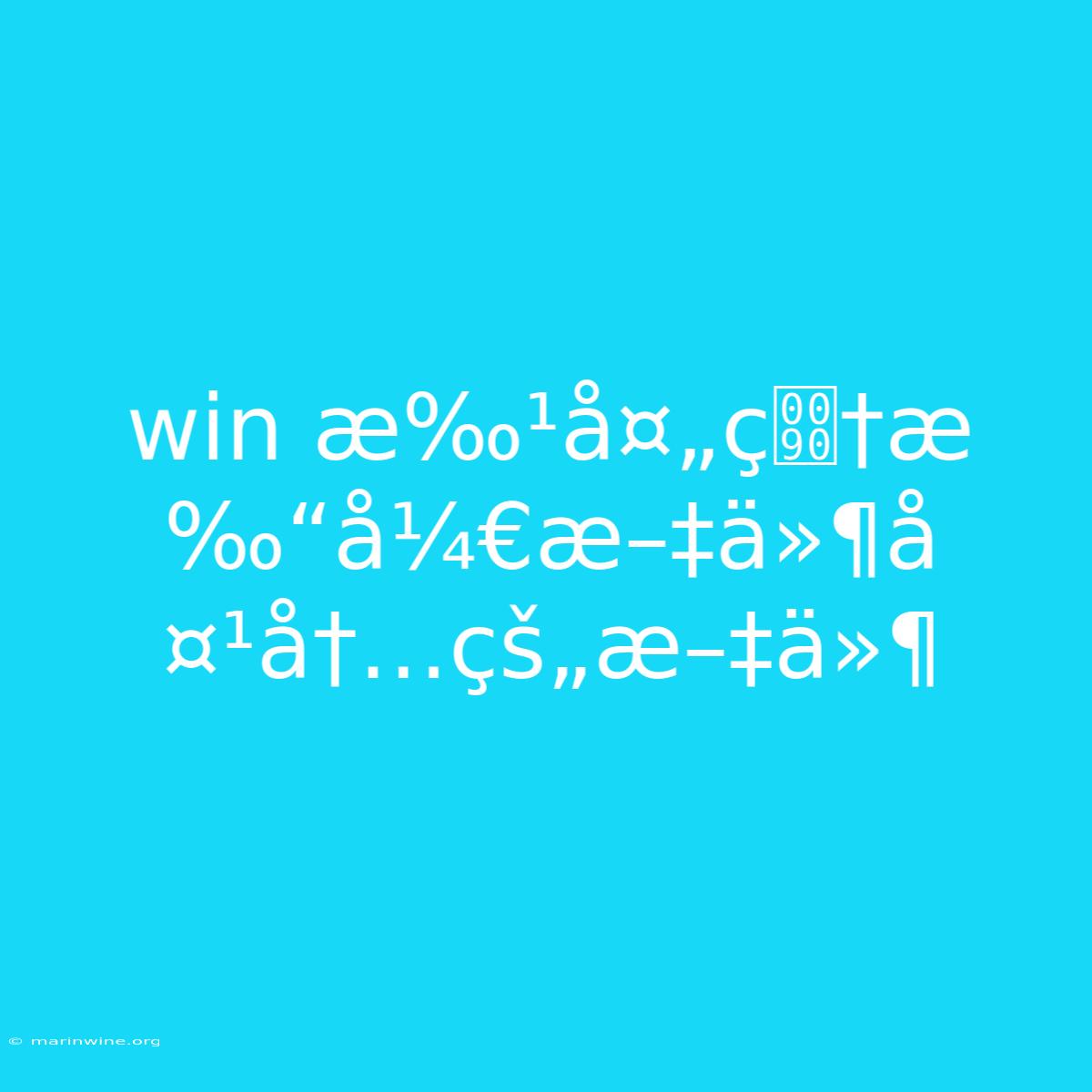 Win Æ‰¹å¤„ç†æ‰“å¼€æ–‡ä»¶å¤¹å†…çš„æ–‡ä»¶