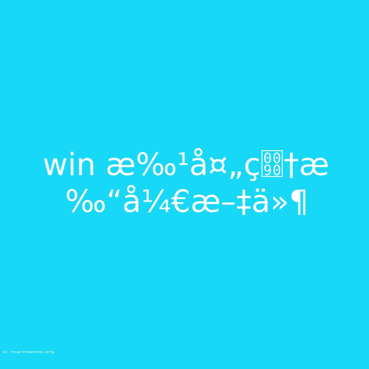 Win Æ‰¹å¤„ç†æ‰“å¼€æ–‡ä»¶